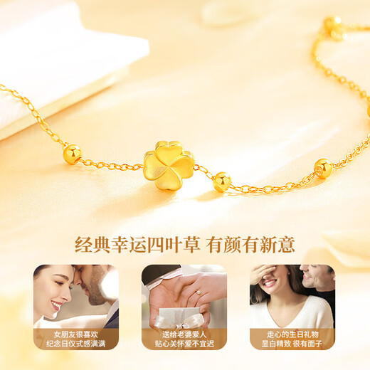 China Gold (CHINA GOLD) Four-leaf clover gold bracelet for women, pure gold transfer bead bracelet, birthday gift for girlfriend and wife, practical wedding anniversary Jingsuda-Pure gold four-leaf clover + 18K gold bracelet