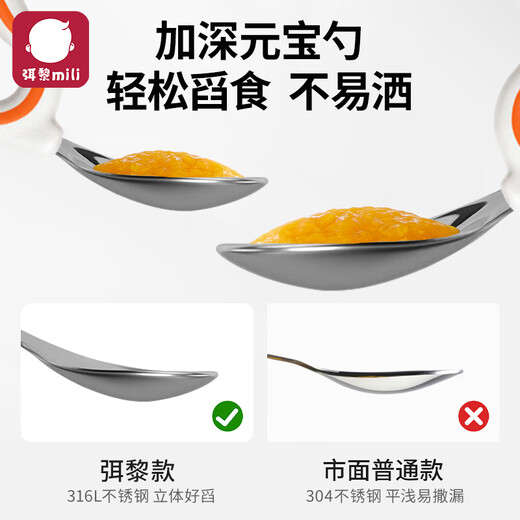 弭黎 婴儿叉勺316不锈钢弯头硅胶短柄训练自主进食辅食学吃饭餐具