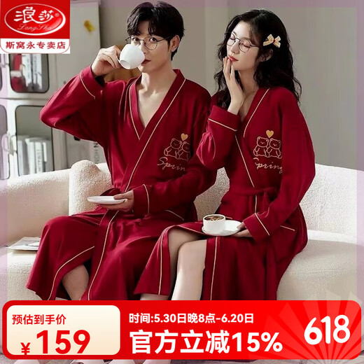 浪莎（LangSha）睡袍情侣结婚情侣睡衣冰真丝男士套装秋季红色吊带春秋季真丝浴袍