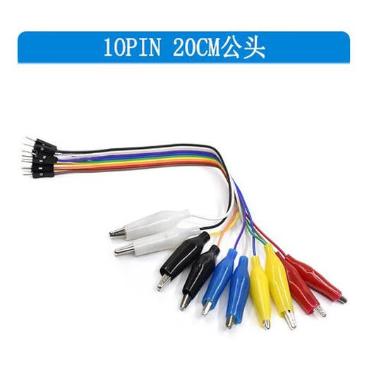 Dengshitang 10PIN color Dupont wire with crocodile clip experimental lead test wire 20CM/30CM/50CM male/female connecting line breadboard microcontroller wiring experimental test wire DuPont female to crocodile clip wire-20CM