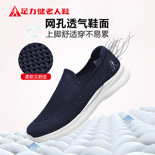 Zulijian elderly shoes breathable cover foot dad shoes middle-aged and elderly sports walking shoes soft and elastic men's shoes 8653K casual blue 42