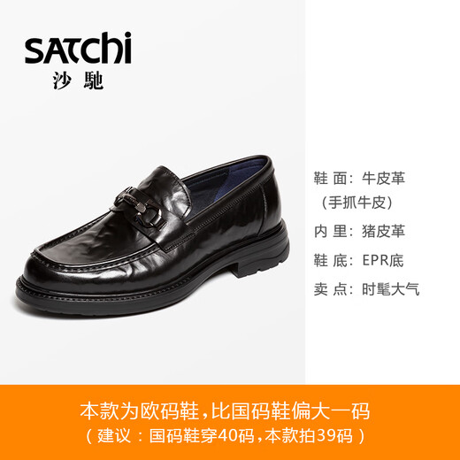 SATCHI men's shoes 2025 new high-end slip-on leather shoes fashionable hand-scratch pattern round toe thick sole light soft business casual shoes black (752542433Z) 42 European size (national code 43)