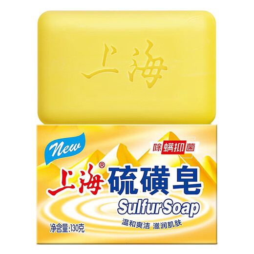 Shanghai soap sulfur soap 130g*2+transparent medicated soap 130g*2 pieces bathing, hand washing, facial cleansing, mite removal and antibacterial soap