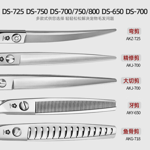 Jingquan Sakura pet grooming scissors straight/curved teeth/fish bone/puffy/natural dog hair trimming scissors imported 440c/vg10 curved fish bone 7.0 inches vg10 material