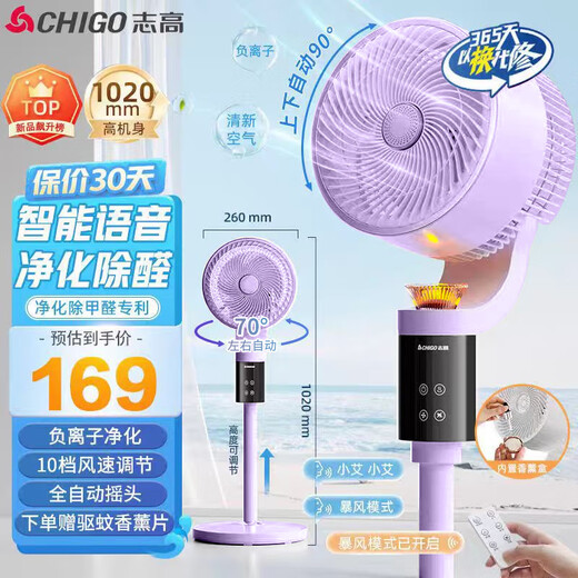 Chigo Electric Fan Household Air Circulation Fan Smart Voice Fan Floor Fan High Wind Power Light Low Noise Energy Saving Electricity Saving Fan Table Dual-Purpose Air Conditioner Companion Shaking Fan Purple Voice Model Ten Wind Levels + 3D Shaking Head + Appointment Timing