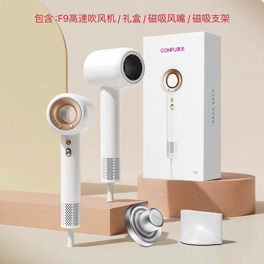 Kangfu high-speed hair dryer hollow leafless Valentine's Day gift for home use with high power and high wind for girlfriend plasma white + stand Kangfu F9 plasma + magnetic air nozzle