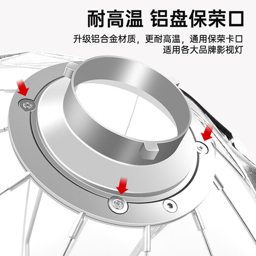 Jimantu 90CM deep mouth grille soft light box Baorong bayonet spherical soft light ball portable professional studio shooting live broadcast fill light accessories deep mouth parabolic soft light cover