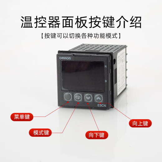 OMRON's new temperature controller E5CN-R2MT/Q2MT/R2/Q2/E5CZ-C2MTD is now E5CN-R2MT-500