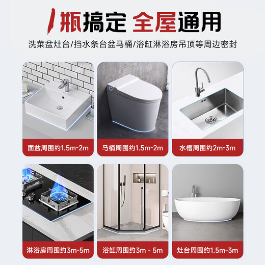 Submarine Mildew Resistant Glass Glue Waterproof Mildew Resistant Kitchen and Bathroom Special Sealant Glue Strong Glue Transparent Toilet Edge Sealing Nail-Free Glue [12x Mildew Resistant - Antibacterial and Yellow Resistant] Upgraded Transparent 310ML