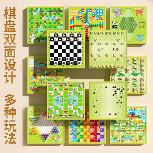 
Fanhua multi-function chessboard flying chess checkers five-piece beast fighting chess birthday gift summer vacation toys Qizhi chess all-in-one flagship twelve-in-one chessboard [12 gameplay]