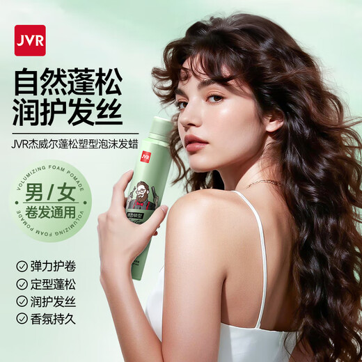 Jewel fluffy shaping foam hair wax elastin mousse hair gel curly hair curler moisturizing long-lasting styling for men and women 350ml