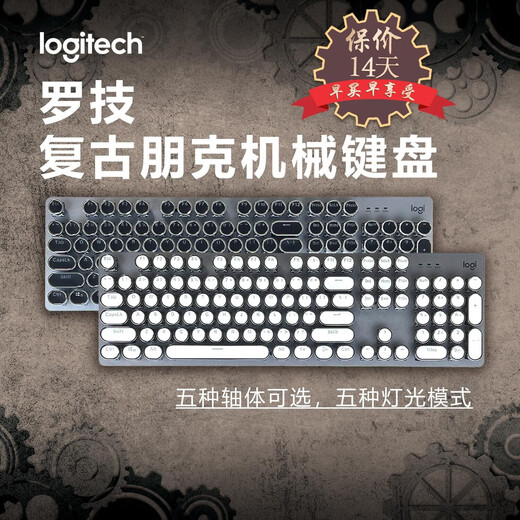 k845机械键盘有线电竞 复古朋克女生办公青轴红轴 高颜值 K845+朋克键帽白 只能有线104键青轴官方标配