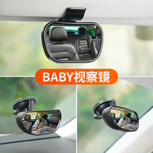 Car baby rearview mirror car car children's observation mirror baby car suction cup rearview mirror auxiliary mirror enlarged model (large suction cup type)