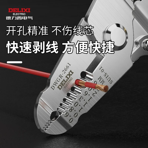 Delixi wire stripping pliers, special wire cutters for electricians, multi-functional peeling pliers, hand-held multi-functional line crimping pliers