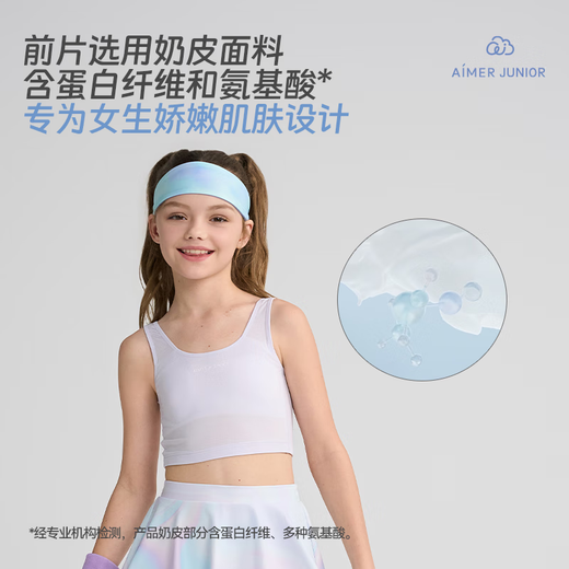 
Aimer kids adore girls half sugar milk skin girl one, two and three stage sports vest AJ115C671 second stage short vest mesh white 160