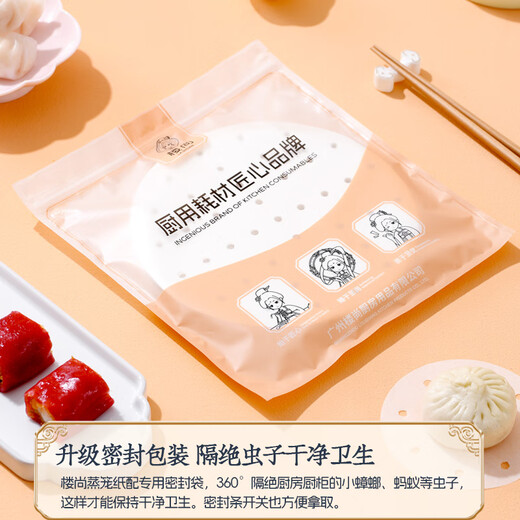 Lou Shang steamer paper 7.6cm (200 sheets) steamed bun pad paper disposable non-stick steamer steamer drawer paper oil paper steamer cloth