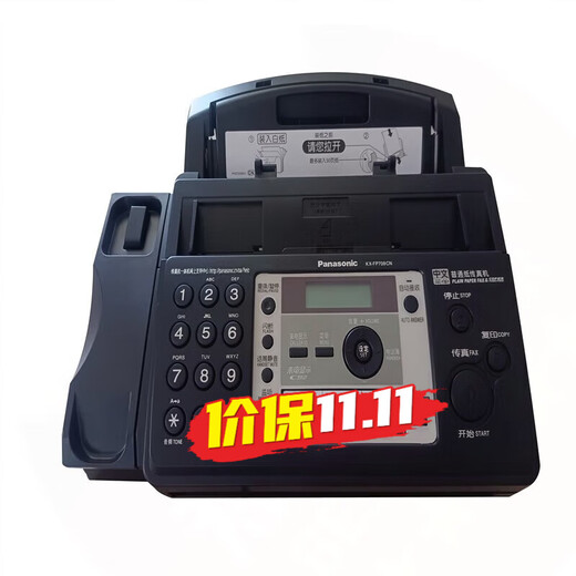 Panasonic's new 7009 Chinese display ordinary A4 paper fax phone copy one black (Chinese display) enhanced version A4 paper 709