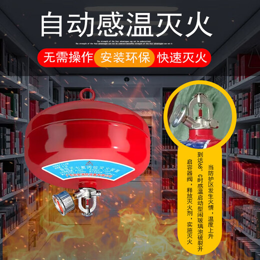 Heptafluoropropane fire extinguisher 2kg portable gas 4kg 6kg suspended automatic fire extinguishing device machine room 8kg 10kg suspended solenoid valve 10kg heptafluoropropane