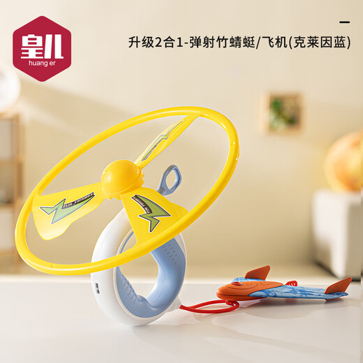 Huanger Children's Bamboo Dragonfly Launcher Hand-pulled Flying Saucer Rotating Flying Foam Ejection Plane Rotating Outdoor Toy