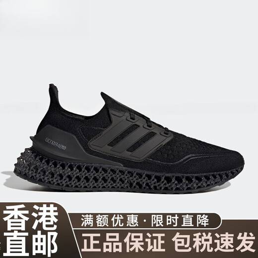 阿迪达斯 （adidas）ULTRA 4D男女同款运动缓震跑步鞋IG2260官方旗舰 GZ1591 42.5