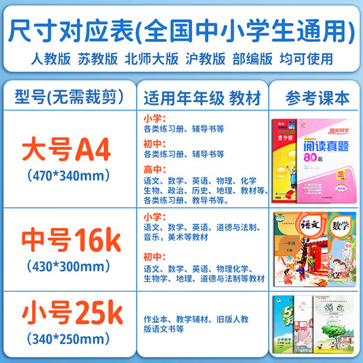 迪斯熊包书皮自粘书膜贴纸透明磨砂包书套书皮纸一二三四六年级下册书衣书本保护套小学生课本初中包书纸 50张（20大20中10小）