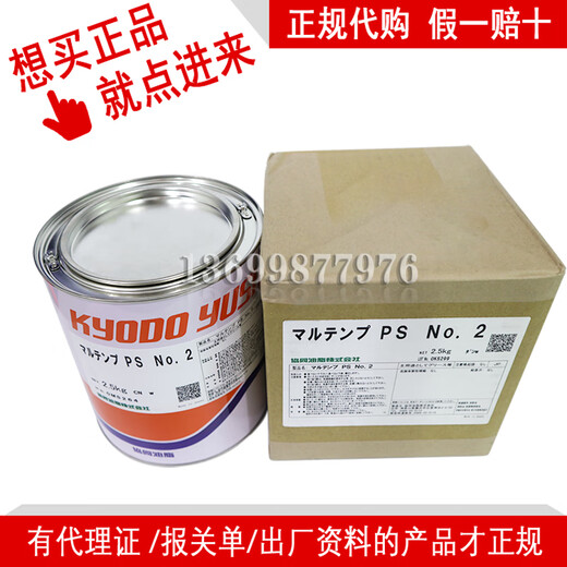 Japan Synergy MULTEMP PS2, PS NO.2 high-speed PCB drilling rig slide special white grease 2.5kg