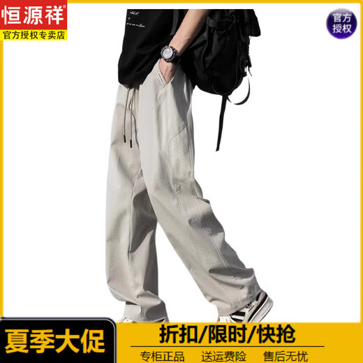 Hengyuanxiang ice silk mesh thin breathable straight casual pants for men in summer 2025 new loose and versatile long pants trend 6636 black + black [ice silk two-piece package] M Recommended 90-110Jin [Jin equals 0.5 kg]
