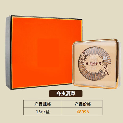 同仁堂冬虫夏草高端礼盒礼品北京同仁堂正品 120g/盒
