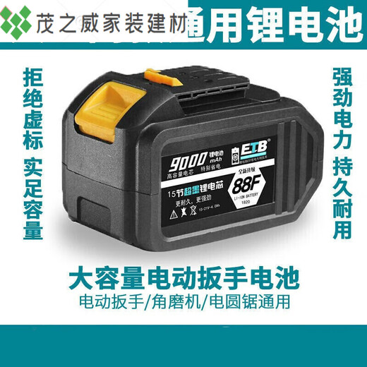 Junmo Electric Wrench Battery 48VF88VF Impact Wring Elektrische Universal Winkelmühle Elektrische Hammerladetool Dayi Modell 15-Abschnitt 688VF Winkelschleife Kettensäge für die Verwendung