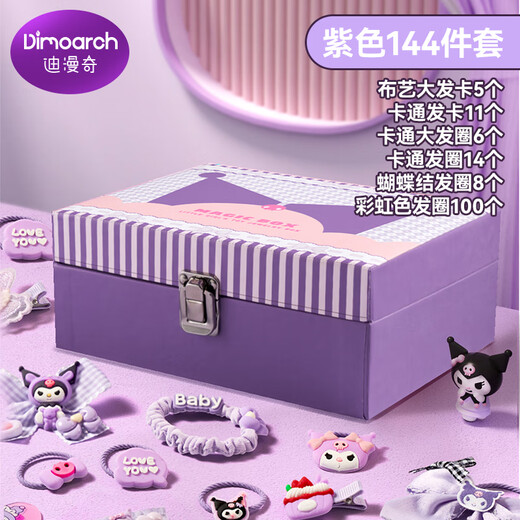 Dimanqi children's hair accessories gift box girls birthday gift 7-14 years old little princess play house toy jewelry box 144 pieces