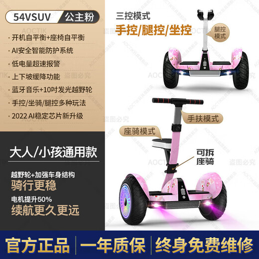 Aoctik Bike paralela de marca alemana de marca alemana con bicicleta paralela de palanca para la bicicleta de equilibrio de control de piernas para adultos para niños con asiento Balance eléctrico Bike 6-8-10-15º cumpleaños Regalo Pink Children's Good Gifts