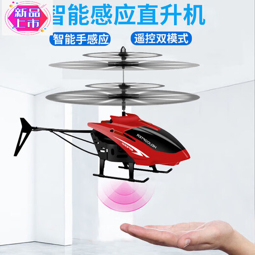Disneys neuer Fernbedienungsflugzeughubschrauber falls resistent intelligenter Suspension Gesten Erfassungsflugzeug Drohne Kinderspielzeug Red Hubschrauber, Standard [Keine Fernbedienung]