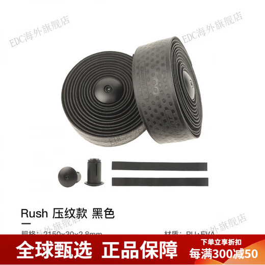 Giant road handlebar tape PU embossed style comfortable non-slip fluorescent color bicycle handlebar tape PU embossed style - black