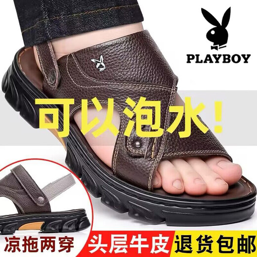 花花公子官网方舰店旗官网凉鞋男2025夏季新款休闲沙滩鞋真皮厚底防滑中年 花花公子FXG1105《棕色》 38