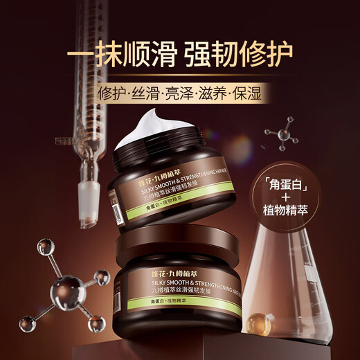 Bee Flower Nine Bottles Plant Extract Silky and Strong Hair Mask 260g