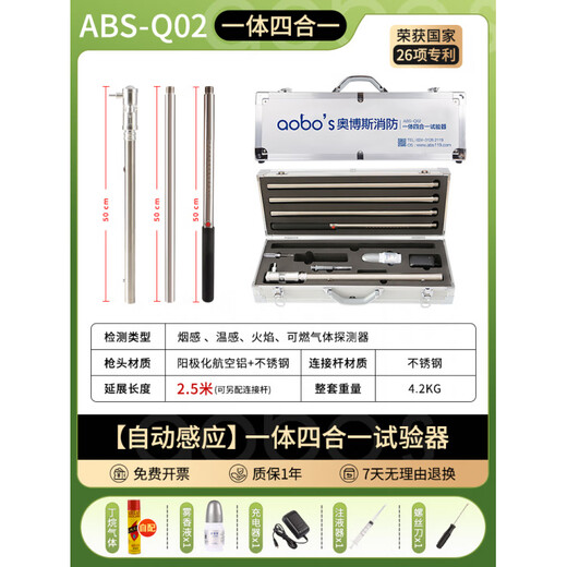 Aobos smoke gun fire detection smoke and temperature detection equipment tool flame detection two-in-one smoke rod ABS-Q02 2.5 meters_one-in-one four-in-one tester_warranty