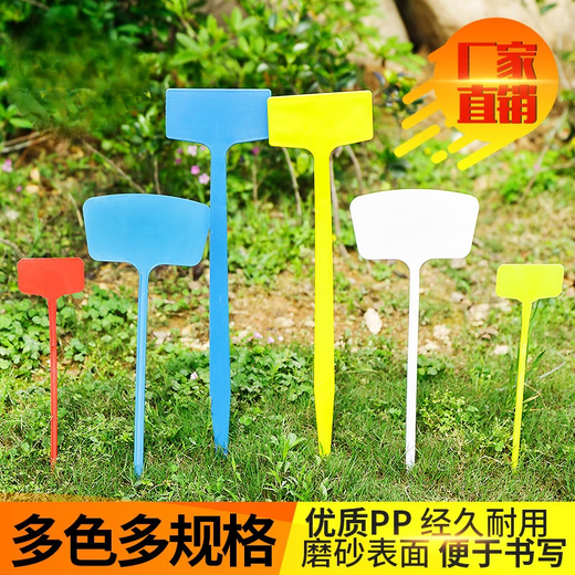 One-piece flat plastic large ground label gardening label agricultural corn test field mark indication sign scientific research 36 big labels + 15*8 red (10 pcs)