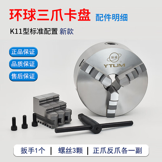 OUOETY烟台环球牌三爪卡盘 高精密K11三抓卡盘 数控车床机床自定心卡盘 高精密环球牌K11165