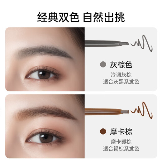 MINISO Easy to Draw Smooth Eyebrow Chalk (T1 Gray Brown)