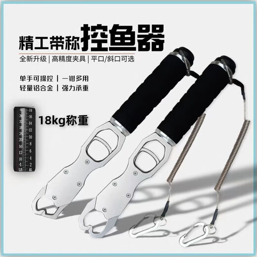 Xushansi multifunctional aluminum alloy belt weighing fishing device fishing pliers fishing gear clamps lures flat mouth silver