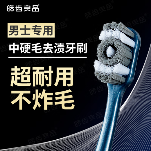 Hao Te Liangpin toothbrush for men, medium-hard bristles for removing smoke stains, ultra-hard and clean-resistant, high-end soft bristles, adult family size 360, medium-hard bristles for removing stains - 2 pieces