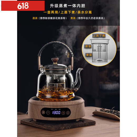 诺梵爵新款提梁蒸茶壶加厚玻璃煮茶壶具电陶炉泡蒸汽煮茶器家用套装烧水 02款壶+简易胡桃色炉 简易 12034