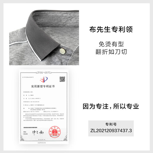 布先生专利领撞色拼接翻领t恤2025夏季新款100%棉短袖男上衣AT15052 火山灰 L (175)