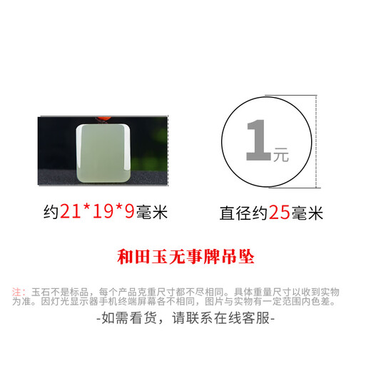 可玉可求七夕礼物 和田玉吊坠男女士 多款无事牌玉坠 儿童玉石挂件 款三 M9195z