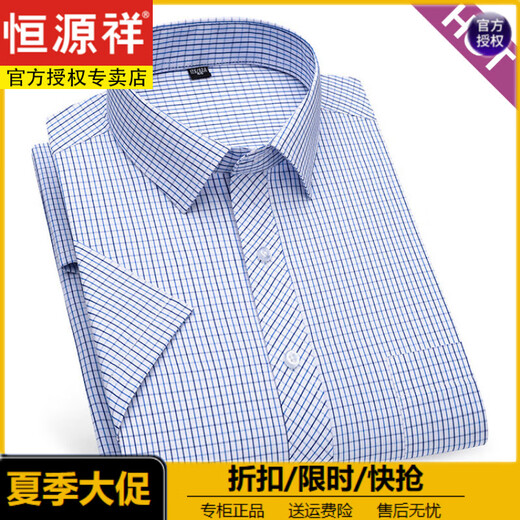恒源祥夏季黑色衬衫短袖商务免烫休闲中老年纯色男士衬衣特大码爸爸装潮 (父亲节礼物)DX6624 38