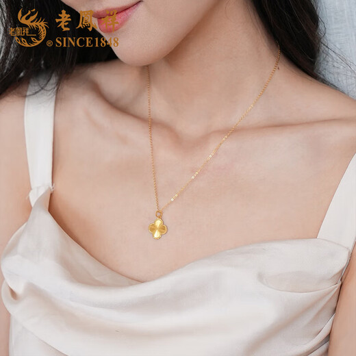 Lao Fengxiang four-leaf clover gold pendant for women, pure gold necklace, clavicle chain, Chinese Valentine's Day birthday gift for girlfriend and wife, four-leaf clover pendant with S925 silver chain, about 0.6g