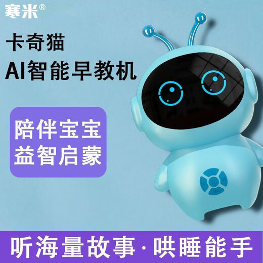 飒望寒米AI儿童智能机器人益智早教机对话语音学习陪伴男女孩 WIFl版pro+AI对话问答-启蒙 粉色 【涵盖丨儿歌故事国学诗词歌曲】