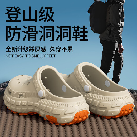 洁丽雅手术室洞洞鞋男士夏季外穿防滑沙滩凉鞋厚底EVA防臭医用拖鞋男 米色 【蜂窝防滑、久站不累】 40-41 【适合39-40码】