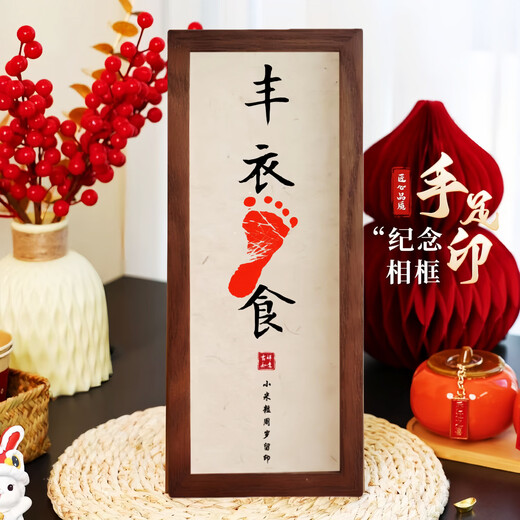 Full moon commemorative hand and foot prints, one hundred days of full moon, one hundred days old hand and foot prints, baby's hundred days of hand and foot prints, ritual commemorative photo frame, plenty of food and clothing, free rice paper + Indonesian 1