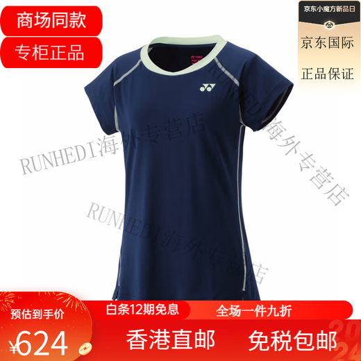 
YONEX Spring 25 JP version yonex badminton uniforms, ball uniforms, match uniforms, women's VC 20839-color number 679 M